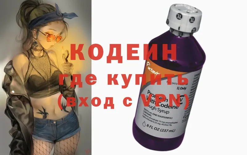 Codein Purple Drank  купить  цена  Игарка 